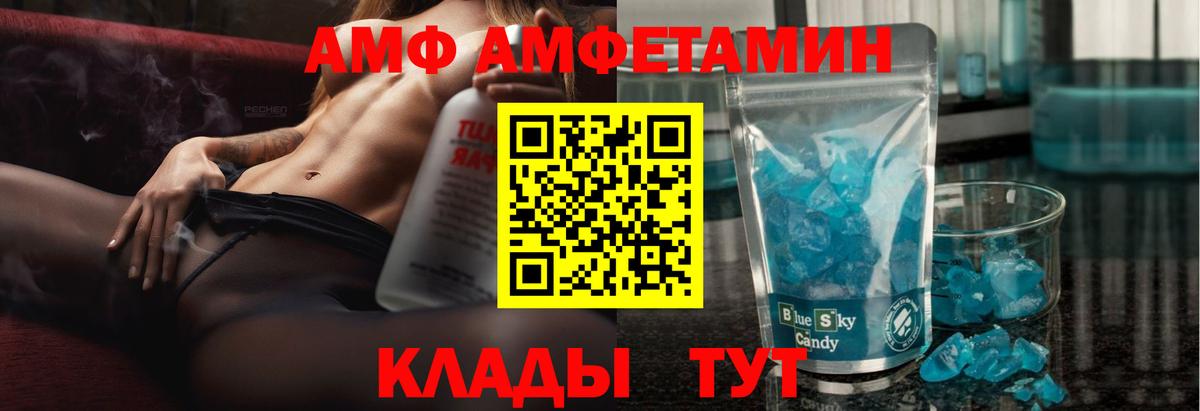 Amphetamine  Вход с VPN  Кизляр  Amphetamine VHQ 