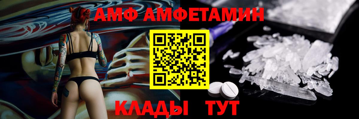 Амфетамин Premium Кизляр