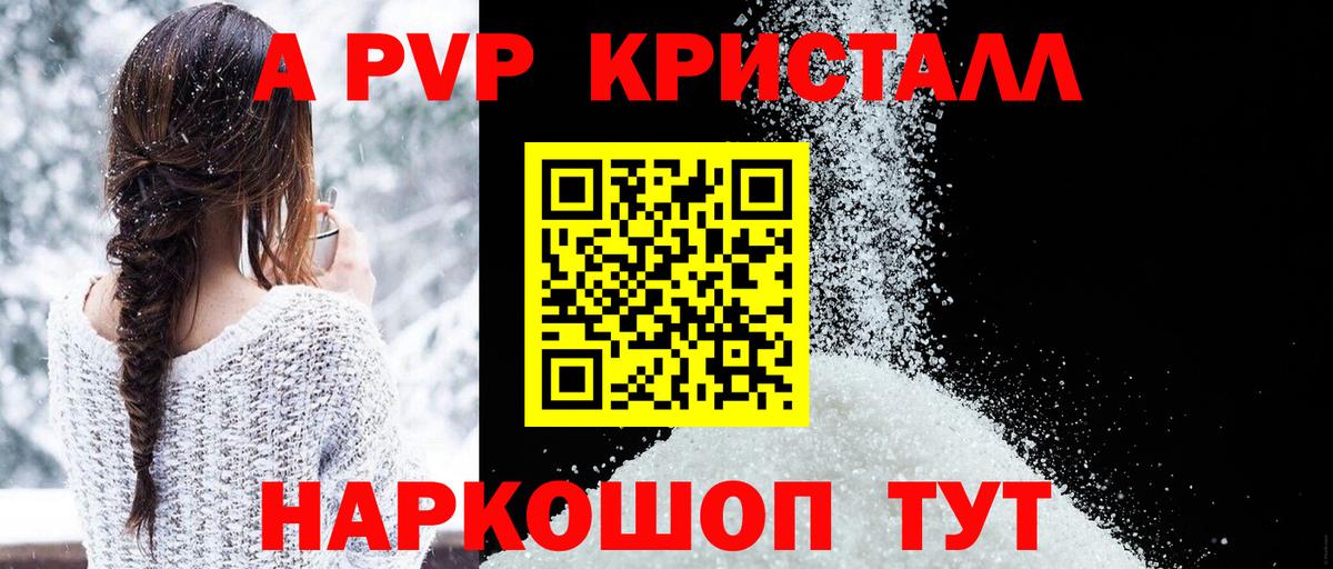 Alpha PVP крисы CK  Alpha-PVP  Вход с VPN  Alpha PVP VHQ  Кизляр  A-PVP СК 
