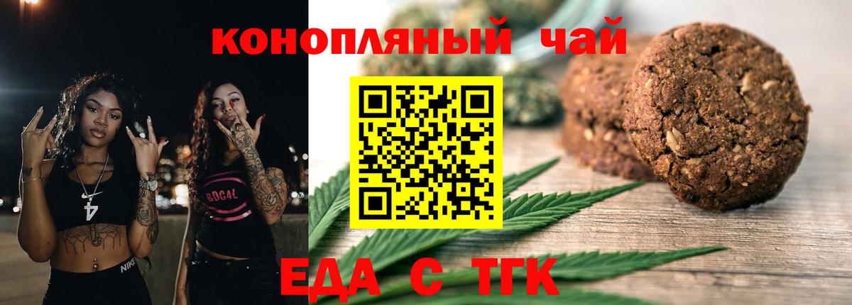 Кизляр  Еда ТГК марихуана  Вход с VPN 