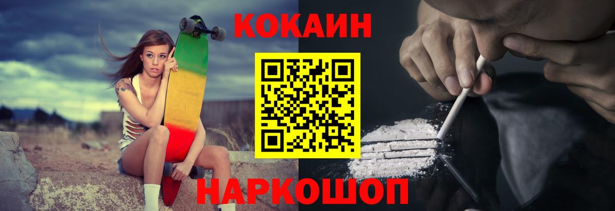 КОКАИН FishScale  Cocaine  Кизляр  Вход с VPN  КОКАИН Fish Scale 