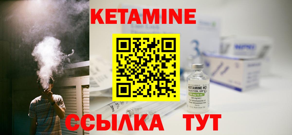 Кизляр  КЕТАМИН VHQ  Кетамин ketamine  Вход с VPN 