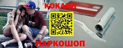 кокаин Комсомольск-на-Амуре