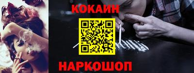 кокаин Комсомольск-на-Амуре