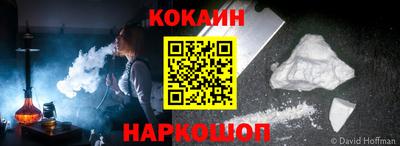 кокаин Комсомольск-на-Амуре