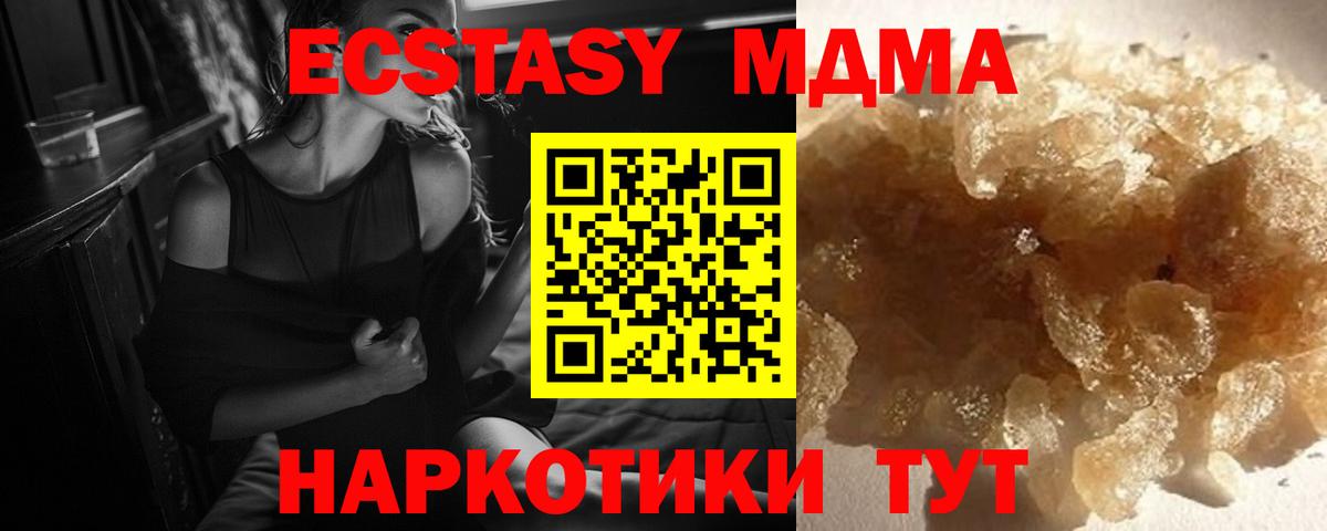 MDMA Molly  Вход с VPN  MDMA Molly  Кизляр 