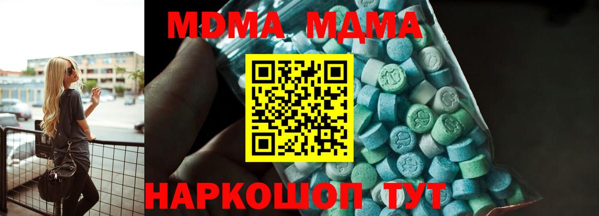 МДМА Molly Кизляр