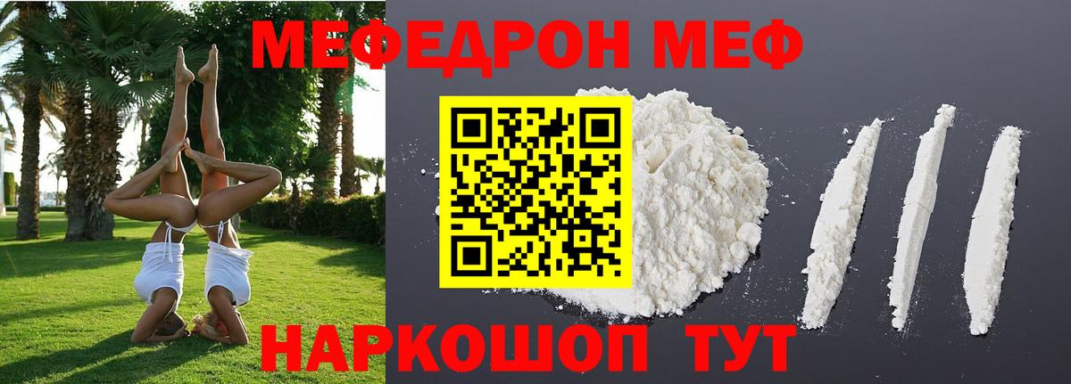 Меф мука Кизляр