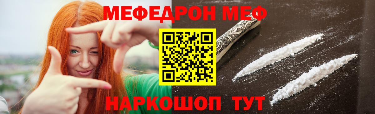 Мефедрон мука  купить наркоту  Вход с VPN  Кизляр  Меф mephedrone 