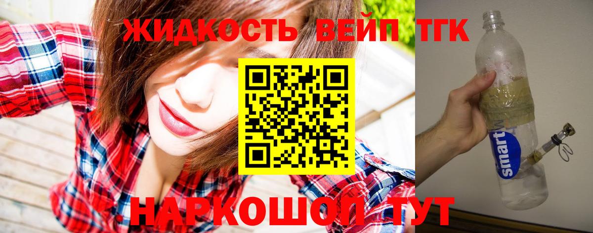 Кизляр  Дистиллят ТГК концентрат  ТГК вейп  Вход с VPN 